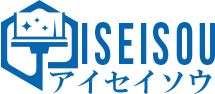 お問い合わせ - アイセイソウ株式会社